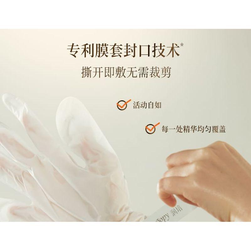 Roopy - Floral Fragrant Fruit Acid Essential Oil Hand Mask - Teabreak Tn Wind