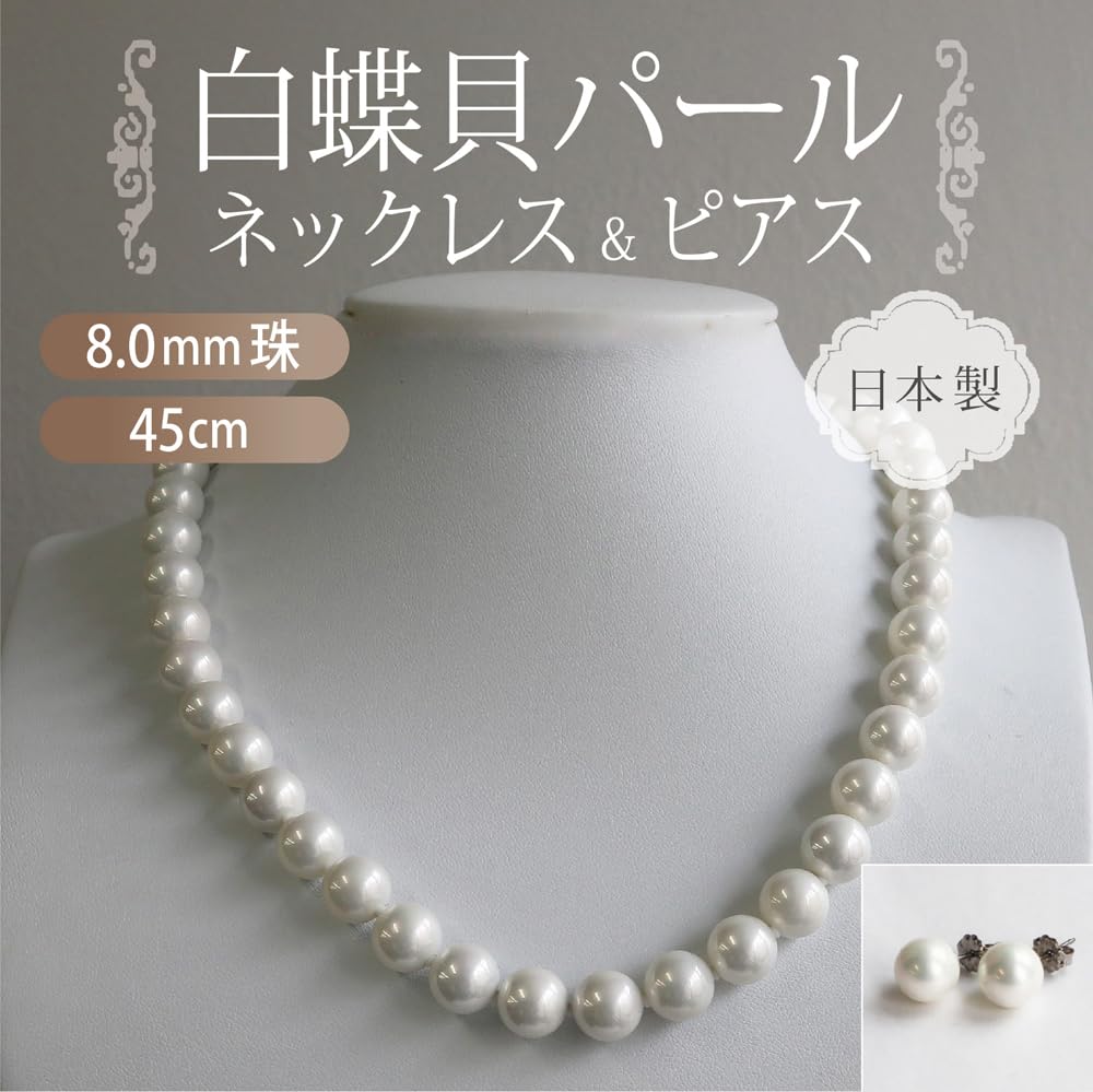 [Your and My Jewelry Box] White Pearl Necklace & Earrings Set, 45cm, White ColorMother-of-Pearl Pearls, 8.0mm+ Size, Made in Japan [Free Gift