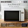 IRIS OHYAMA Microwave Oven 17L Turntable Hertz Free Single Function Nationwide Compatible PMG-T179-W White