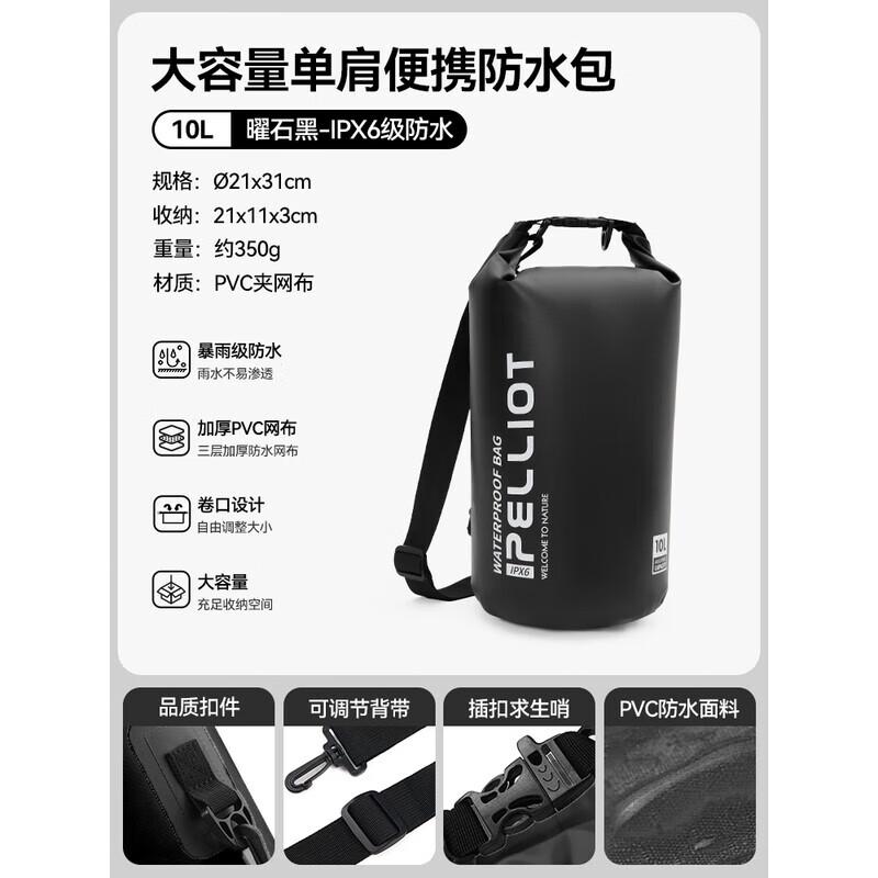 Pelliot Outdoor Waterproof Dry Bag 10L