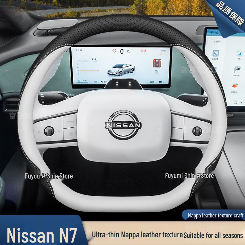 2025 Nissan N7 Steering Wheel Ultra-thin Cover for Interior Modification