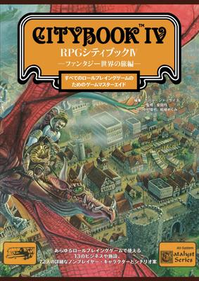 RPG Stadt Buch IV - Fantasy Welt Reise Edition -