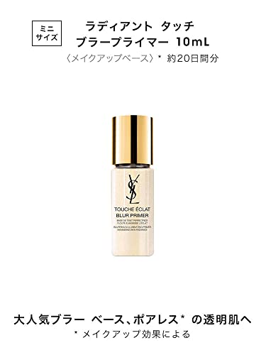 Yves Saint Laurent Radiant Touch Blur Primer 1 (Makeup Base) 10mL [Parallel Import]