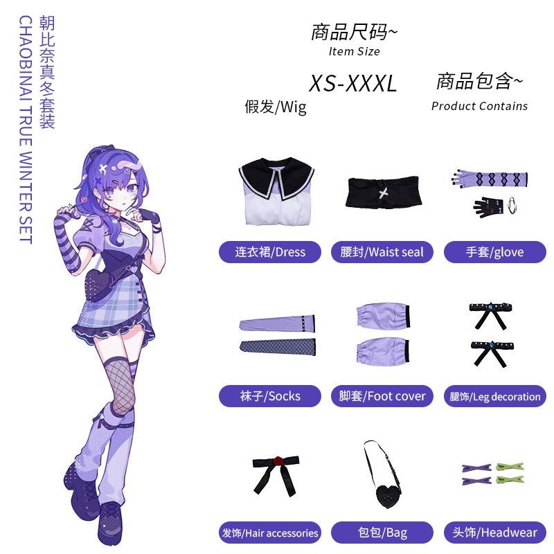 

Anime Game Miku Project Sekai Colorful Stage Feat Yoisaki Kanade Cosplay Costumes Daily Wear Cute T-Shirt And backpacks Outfits M&Hatsune Miku