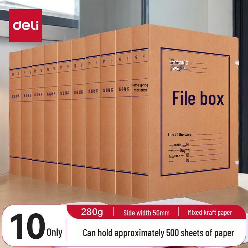 Deli 10-Pack 50mm Thick Kraft Paper File Boxes