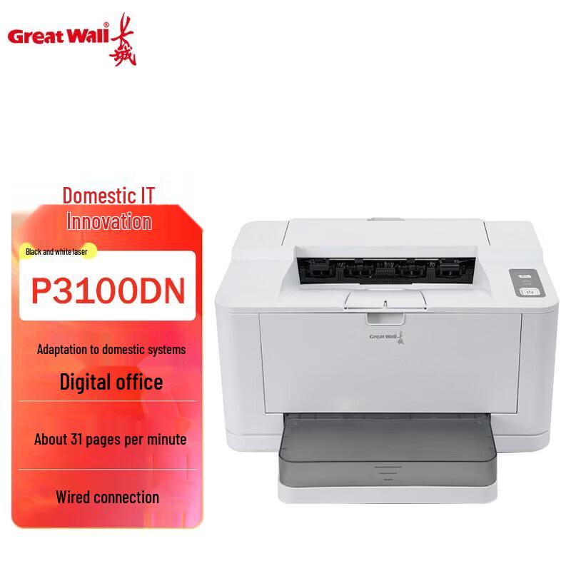 

Great Wall P3100DN A4 Duplex Laser Printer CN plug (adapter included)