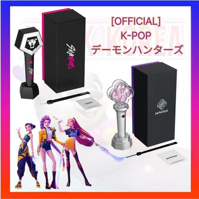 Kpop DEMON HUNTERS - HUNTRIX OFFICIAL LIGHT STICK,SAJA BOYS OFFICIAL LIGHT STICK