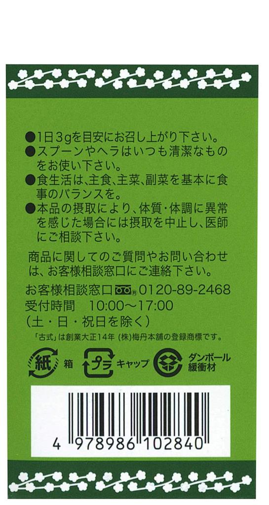 Umedan Honpo Traditional Plum Meat Extract 90g