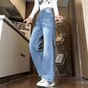 Comfortable Crease Blue Jeans Women Straight Do Old Washed Big Yards Loose High-waist Drape Skinny Wide Leg Dragging Long Trousers Long Denim Pants