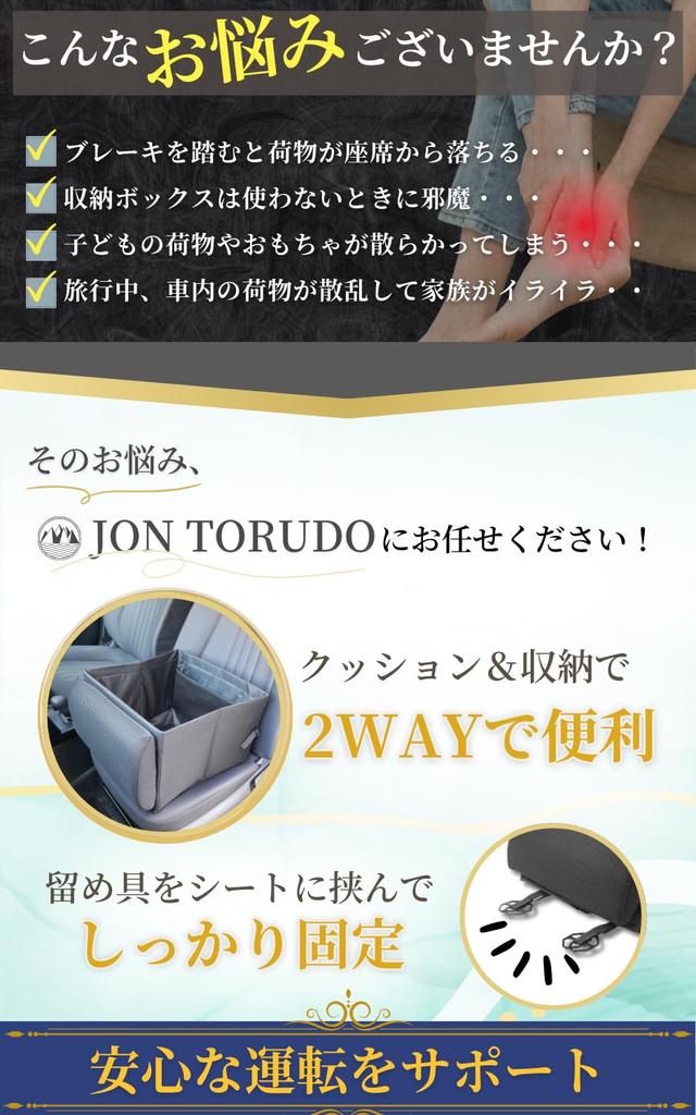 JON TORUDO Car Storage Cushion Seat Box Luggage from Falling and Folds Up to Become a Passenger Seat Luggage Lumbar and Lower Back Support for Fall