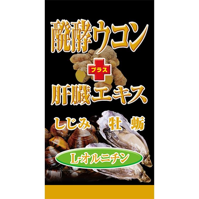 

Miyama Kampo Pharmaceutical MK Fermented Turmeric + Liver Extract 180 Capsules Liver Strengthening Benefits: Turmeric 1