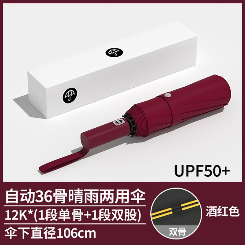 Umbrella Automatic Enlarged Thickened Logo Printable Weather and Rain Folding Sunscreen Parasol Wholesale Batch Umbrella