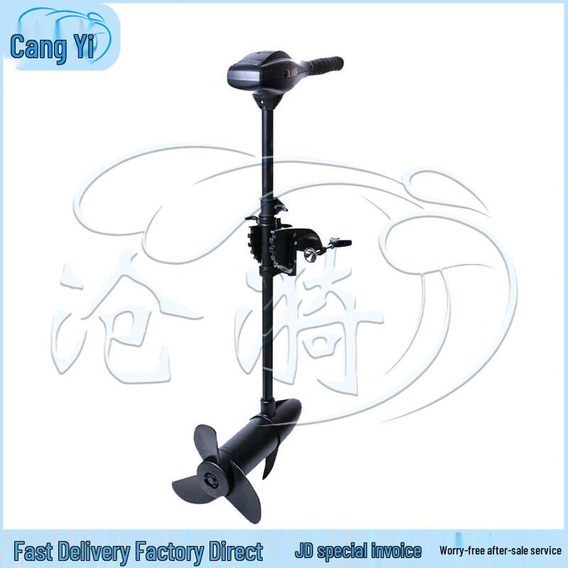 Cangyi Electric Outboard Motor