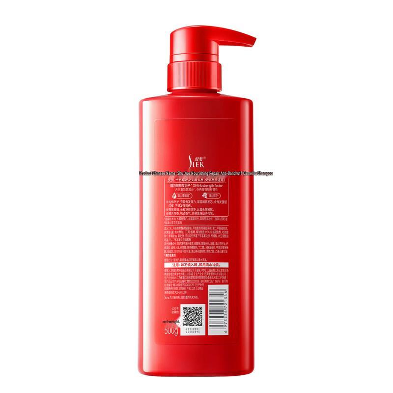 Shu Lei Nourishing Repair Anti-Dandruff Camellia Shampoo
