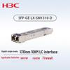 H3C SFP-GE-LX-SM1310-D Gigabit Single-mode Optical Transceiver