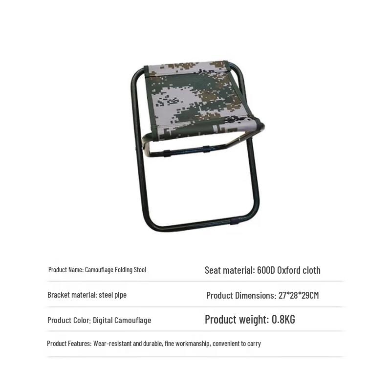 Huiyunxing Portable Camouflage Outdoor Stool