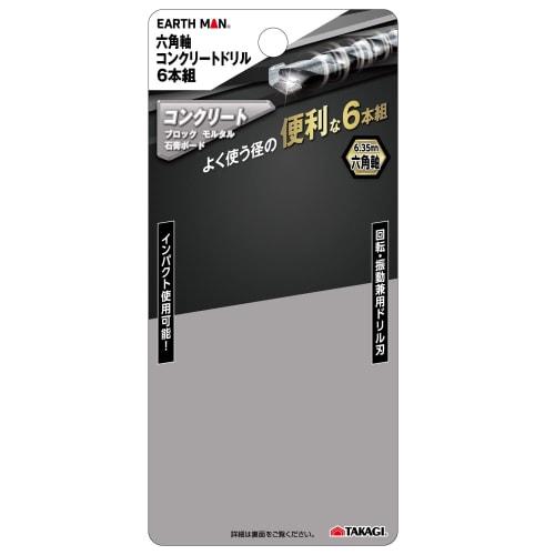 Takagi EARTH MAN Concrete Drill Hexagonal Shaft Set of 6 D-250
