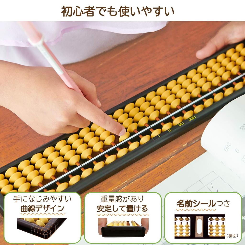 Unshudo Abacus Pack, 23 Digits, U-23E Abacus Pack #19, Red