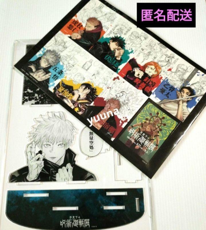 

[USED] Jujutsu Kaisen Exhibition - Gege Akutami Domain Expansion Acrylic Diorama - Gojo Satoru - Infinite Void - Bonus