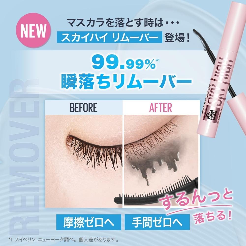 Maybelline Sky High Mascara 08 Yukaage Mauve Brown