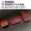 SAWAKAKI For Suzuki Only R Solio Bandit Aluminum Accelerator Pedal Brake Pedal Cover Parking Brake Pedal Set of 3 Crosby/Alto Lapin/Hustler/Wagon