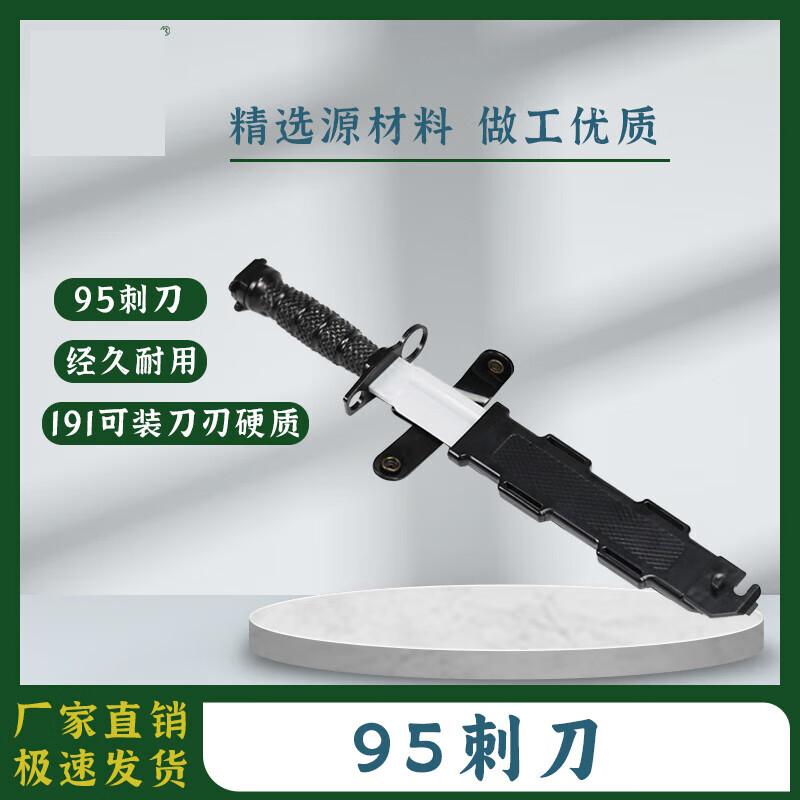 191 Simulation Detachable Bayonet Prop Model
