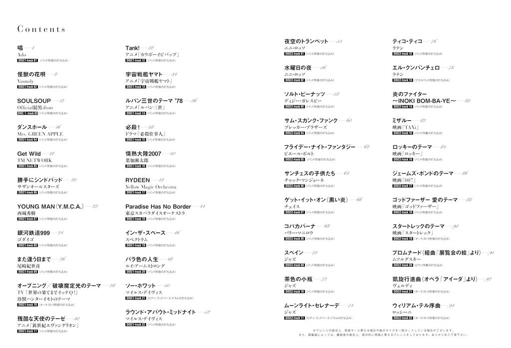 A Collection of Popular Songs That Sound Great On the 2 Karaoke Trumpet. (Includes CDs)