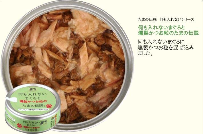 Assorted Canned Cat Food (Tuna, Bonito, Chicken, and Smoked Fish), 24 Cans, with Momonekoya Labels