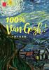 Van Gogh Life-Size Museum 100% Van Gogh! (100% ART MUSEUM)
