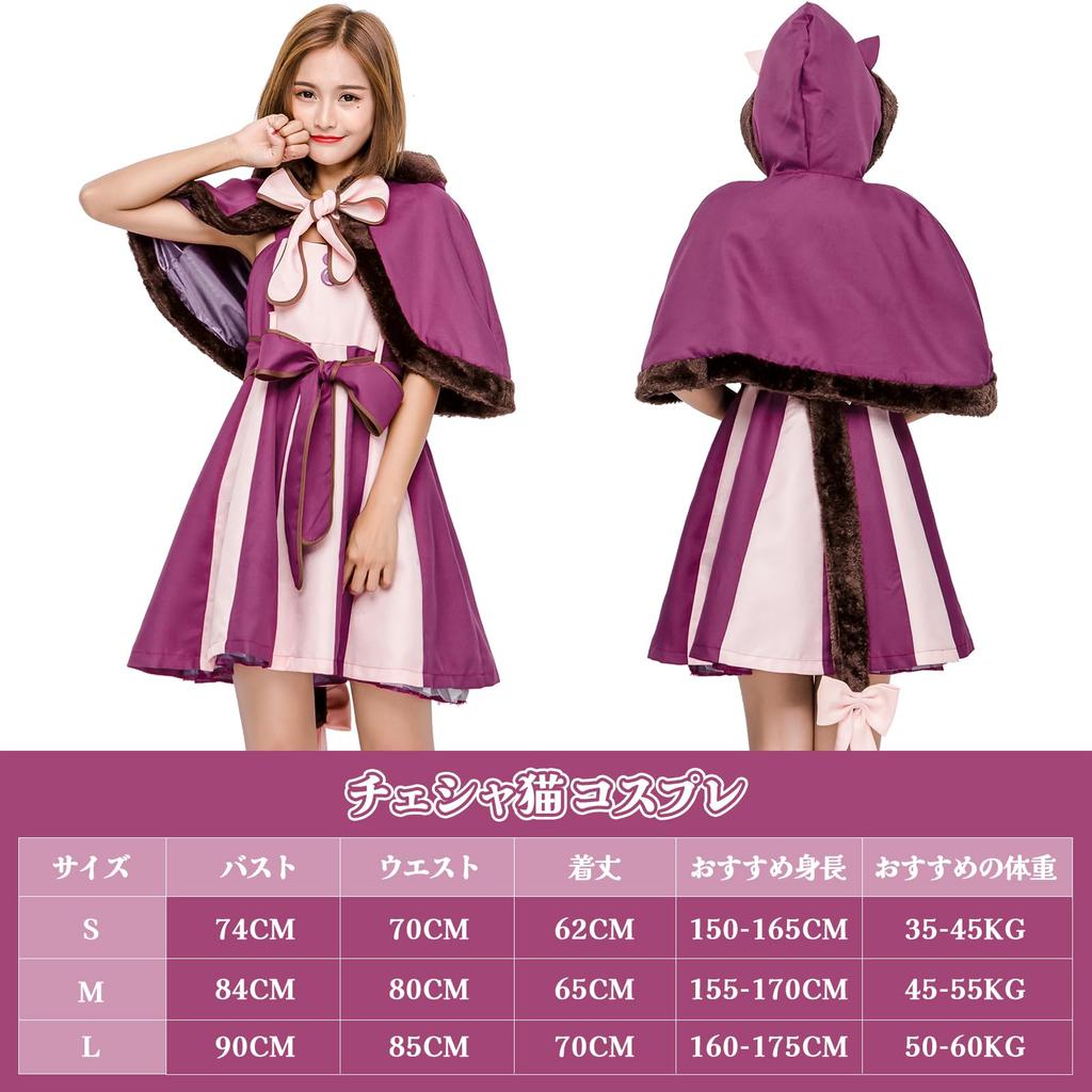 [DECEED] Halloween Cheshire Cat Costume for Women - Cute Purple Cat Outfit with Cat Ears/Cape/Tail - Perfect for Halloween Events, Parties, School Fes