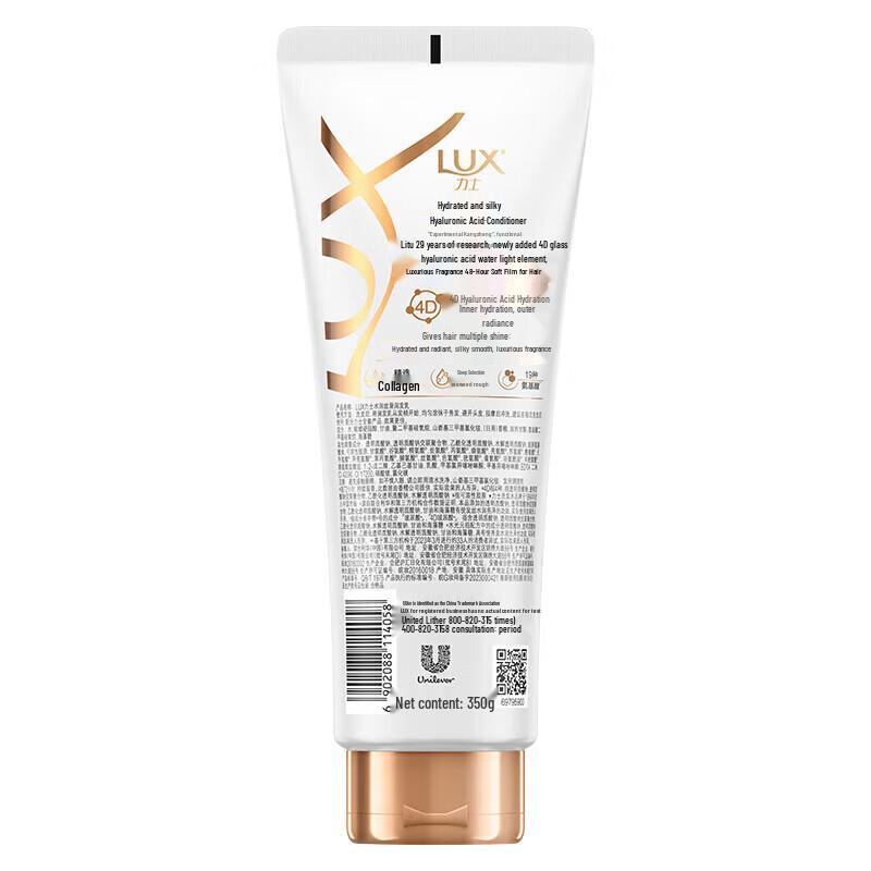 LUX Hydrating Smooth & Bright Hair Conditioner