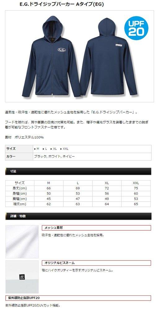 EVERGREEN EG Dry Zip Type A Size 3L Black Hoodie, (EG Logo), (XXL),