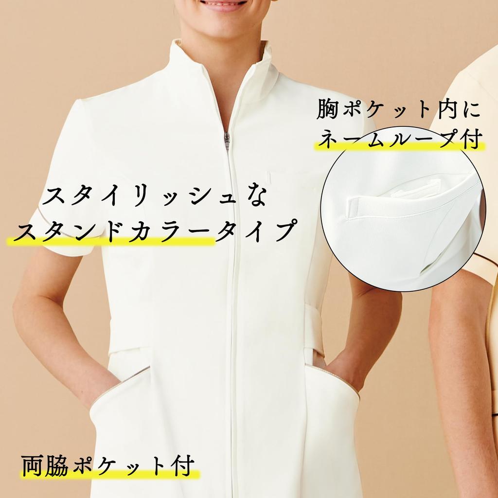 Tunika für Damen Stehkragen Reißverschluss vorne mit Gürtel Bewegungsfreiheit Schönheit Krankenhaus Medizinische Klinik Rezeption Zahnarztuniform MK0023 Creme LL [Michelle]