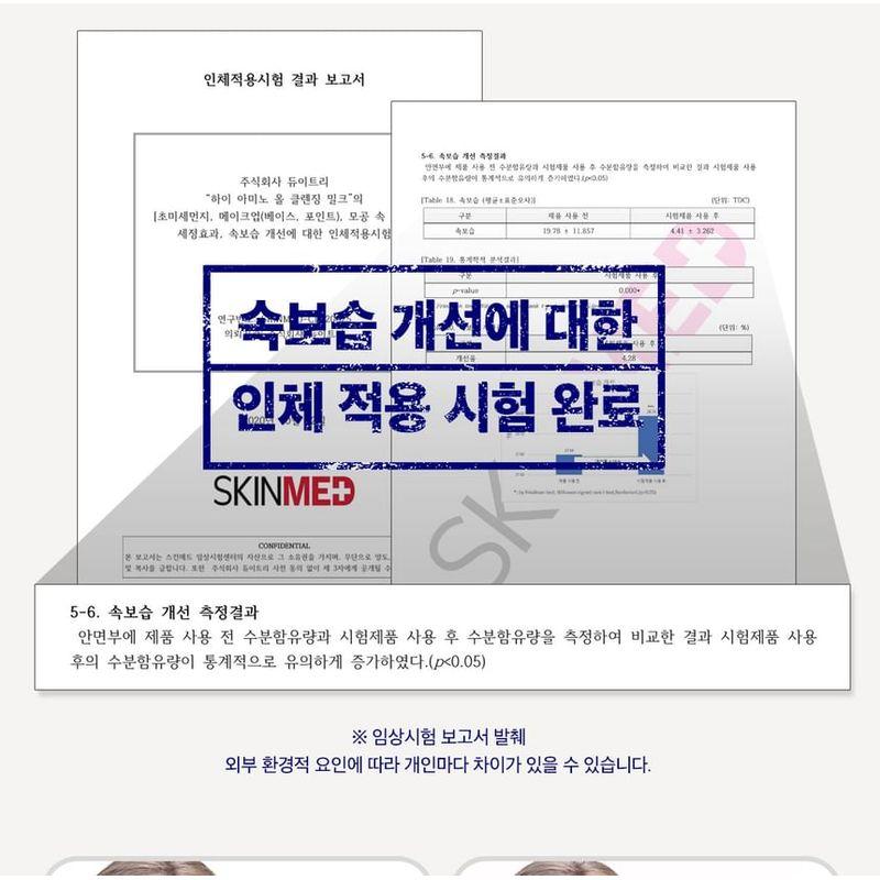 DEWYTREE Hi Amino All Cleansing Milk