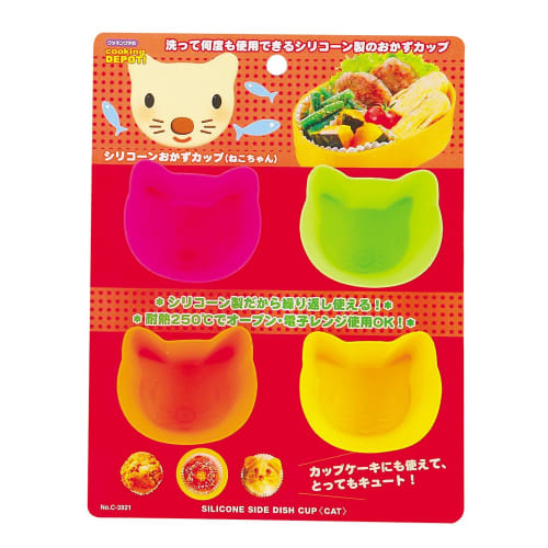 Pearl Metal Cooking Depot Silicone Side Dish Cup, Cat Design, C-3921