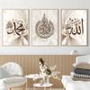 Alhamdulillah Beige Flower Poster Tela Pittura Stampe Islamiche Bismillah Musulmano Arte Murale Immagini Soggiorno Arredamento Casa