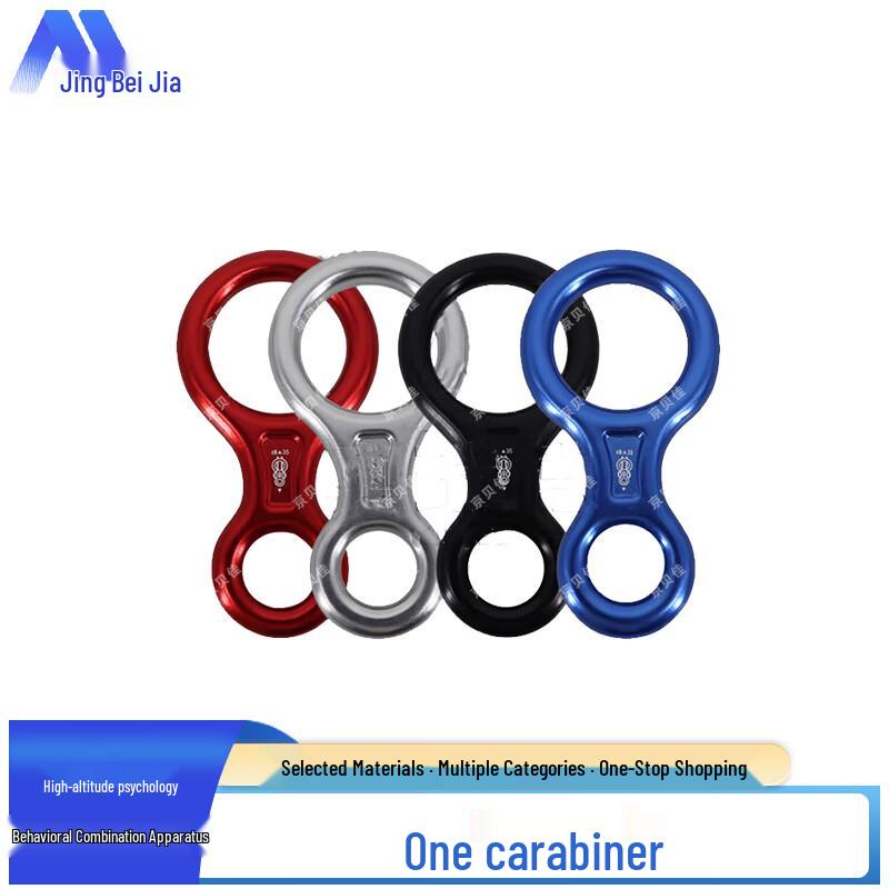 Спускное устройство Figure 8 от Jingbeijia