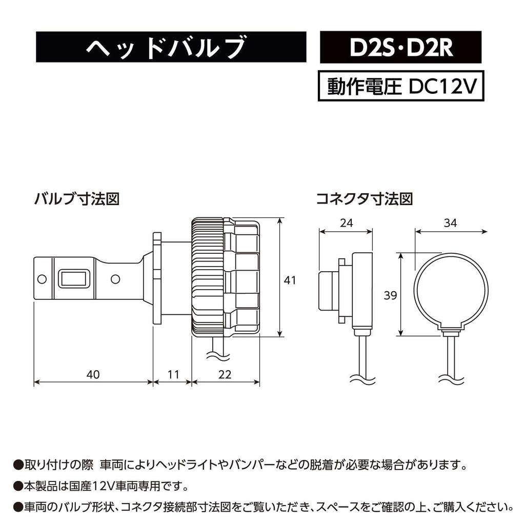 VALENTI VALENTI LED HID D2S D2R 6500K 10000lm ()
