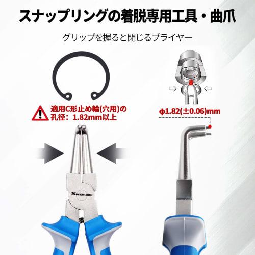 SPEEDWOX Snap Ring Pliers, 90 Curved Jaws, 1.82mm Tip Diameter, Premium TPR Handle, C-Shaped Retaining Ring Installation and Removal Tool