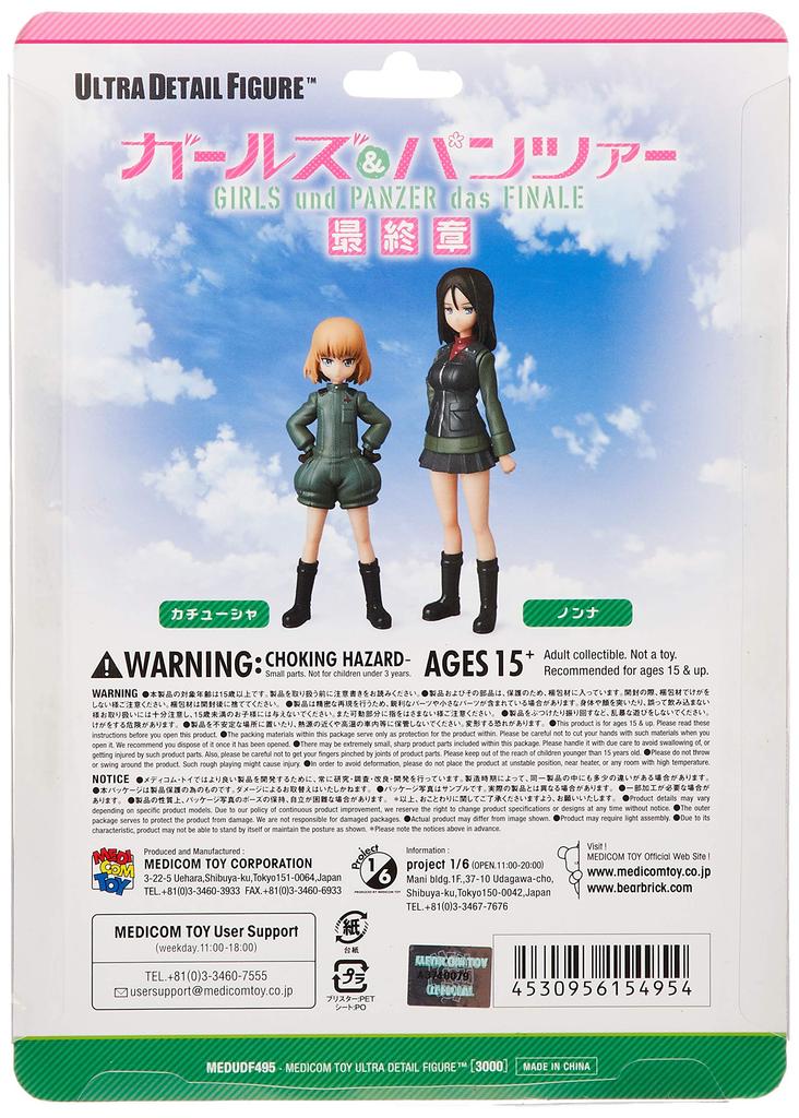 UDF Ultra Detail Figure 495 Girls und Panzer Final Chapter Katyusha Nonna Figura Quasi Completa No. & & Set, Alto 80/110mm, Preverniciato,
