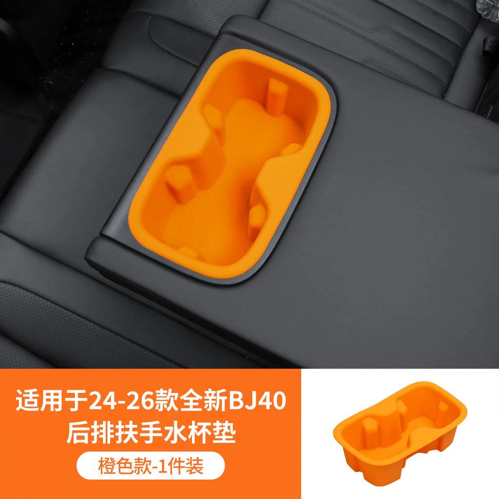 For Beijing BJ40 Range Extender Version Rear Row Armrest Water Cup Silicone Pad Storage Box Car Interior Modified Accessories