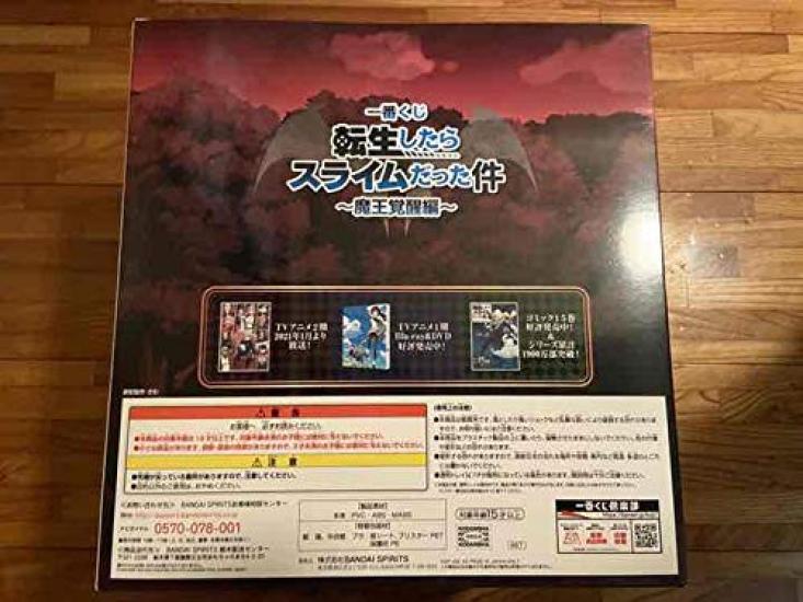 Banpresto Ichiban Kuji That Time I Got Reincarnated as a Slime King Awakening A Prize Divine Fury Rimuru Figure ~Demon Edition~ (Prize)