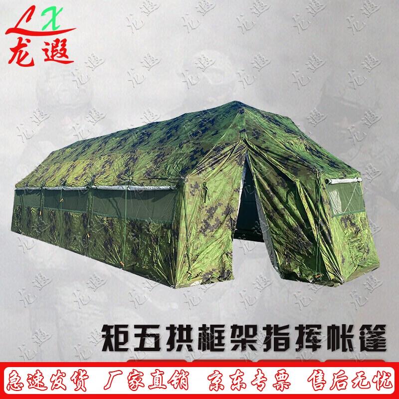 Longxia 21sqm Five-Arch Frame Emergency Tent