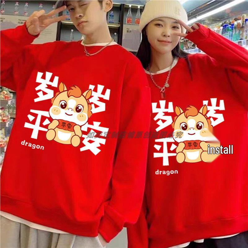 2026 Year of the Horse Red Sweatshirt for Couples - Festive Top for Ben Ming Nian Celebrations & Events