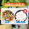 Natural Agate Stone Aquarium Decor Fish Tank Landscape Rock 10-15mm Polished Pebbles 500g Pack