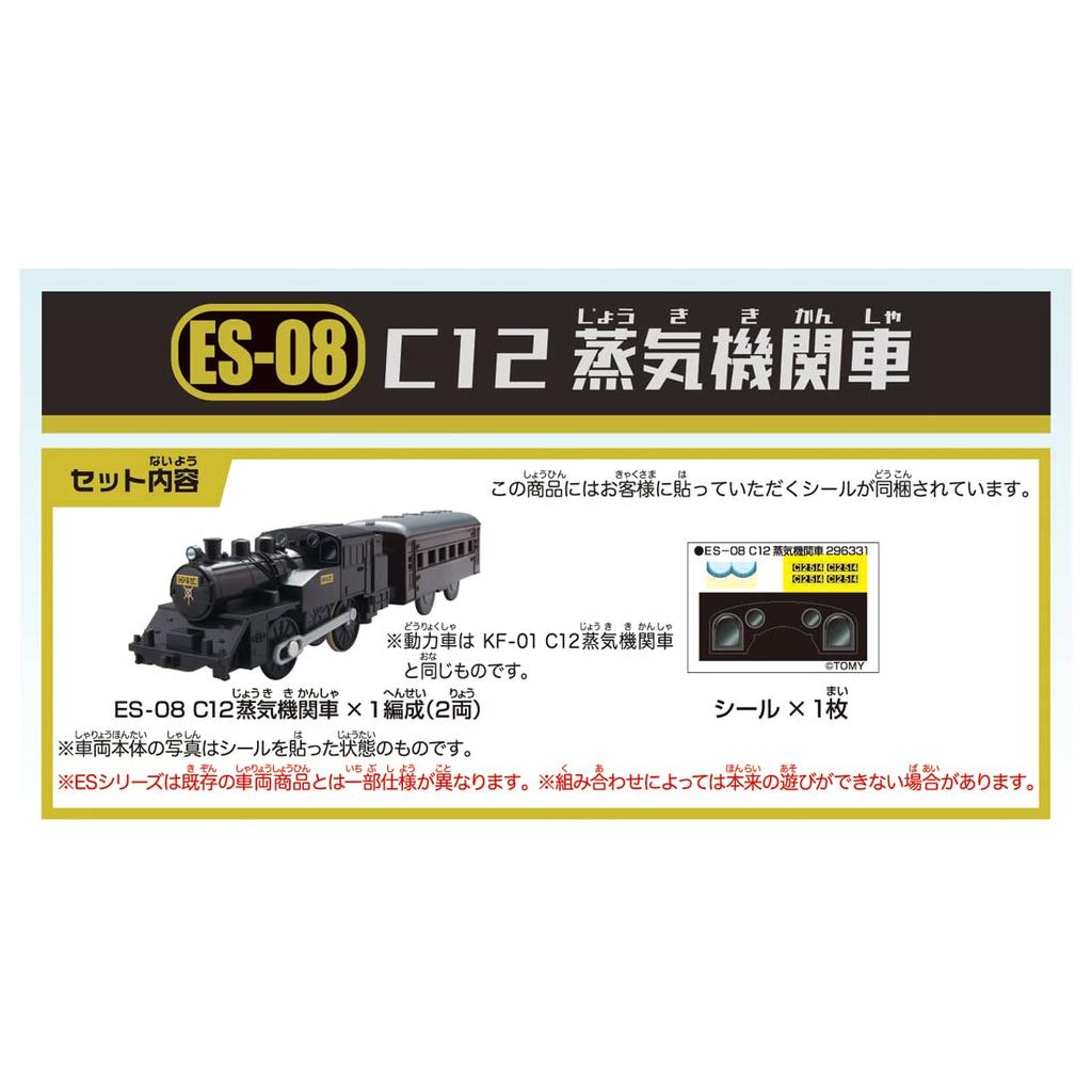 TAKARA TOMY C12 Steam Train Ages 3 and Meets Toy Safety ST Mark PLARAIL TAKARA TOMY "Plarail ES-08 Locomotive" Toy, Up, Standards, Certified,