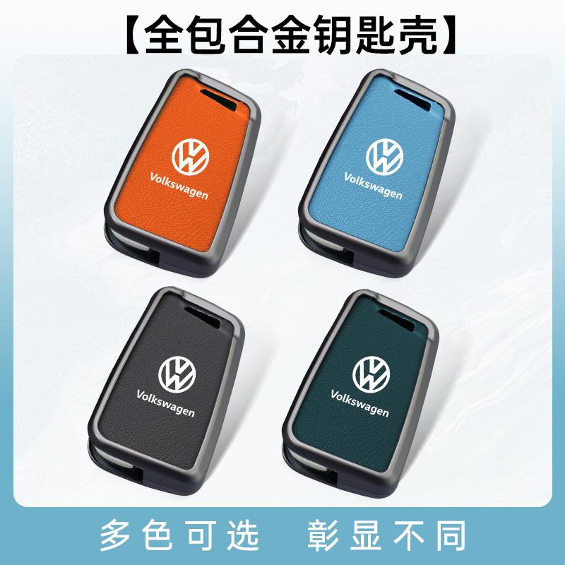 Für VOLKSWAGEN VW Zinklegierung Leder Auto Fernbedienung Schlüsselhülle Abdeckung Schutzhalter Schale Für VW Volkswagen Golf 7 MK7 Tiguan MK2 Au