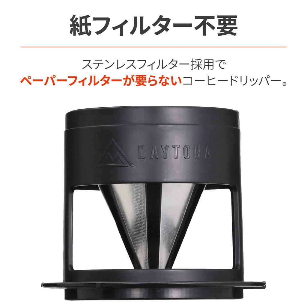 Daytona Motorcycle Camping Mug Coffee Coffee Dripper and Cup Stackable Coffee Dripper Cup Set Set, Set, & (37221)