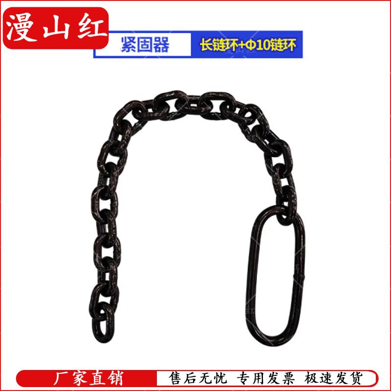 Long Chain Link Fastener Component