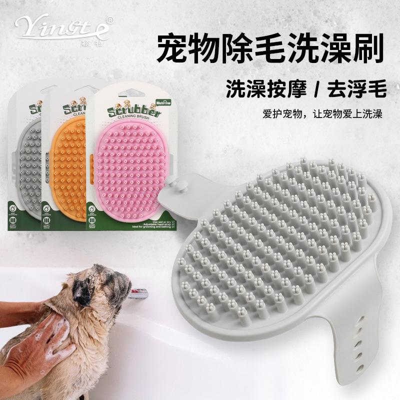 Pet Bath Brush, Massage Grooming Tool for Dogs Cats, Soft Shower